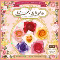 ローズおりがみ