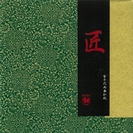 匠　金千代両面和紙　180㎜×180㎜　単色5枚入