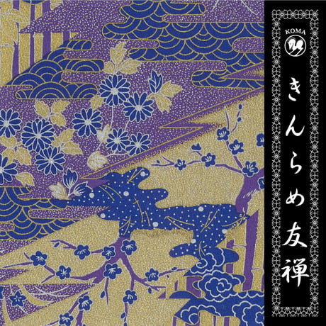 きんらめ友禅　15㎝