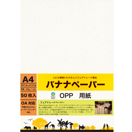 バナナペーパー OA用紙(5%) A4 50枚入 P0068