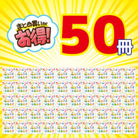 ★50冊お得パック　おりがみ「おめでとう！」　150㎜×150㎜　15枚入