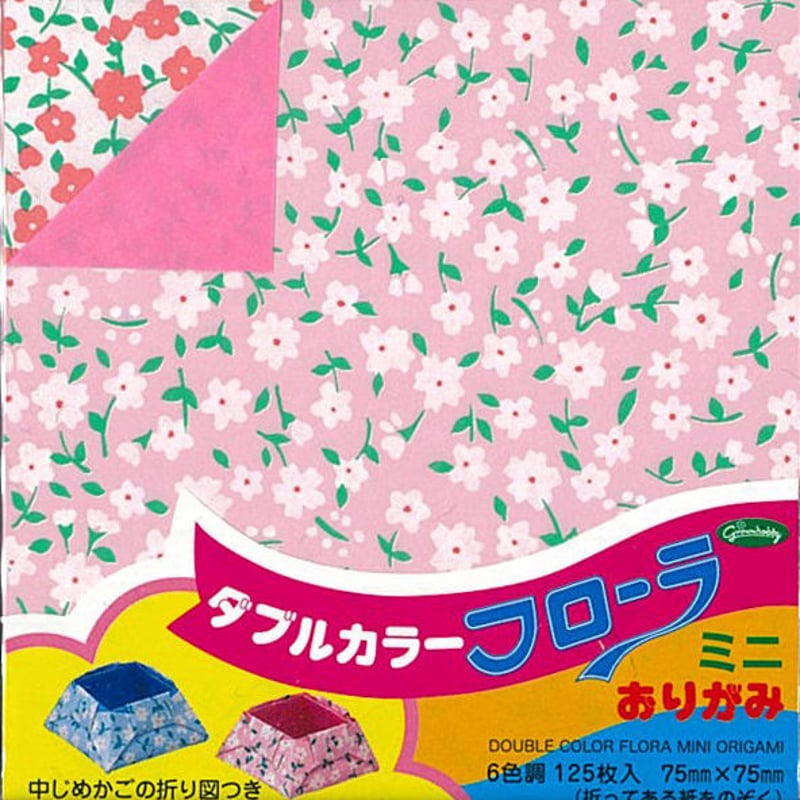 ダブルカラーフローラ ミニおりがみ | おりがみ屋さんドットコム