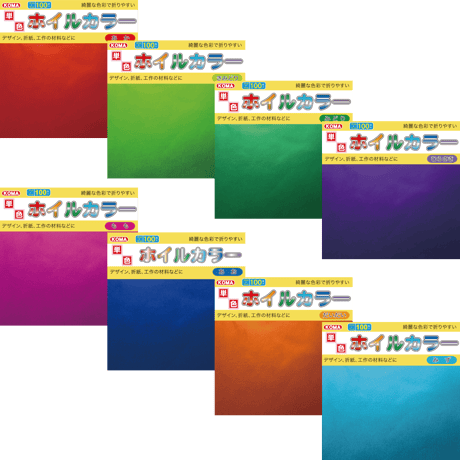 単色ホイルカラー　15cm角
