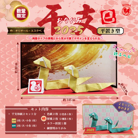 デザインペーパー まとめ売り ② さばける