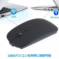 【一台二役】ワイヤレスマウス ブルートゥース/USB接続 無線マウスカーソル静音 超薄型 USB充電式 3DPIモード 2.4GHz Mac/Windows/Linux/Android対応