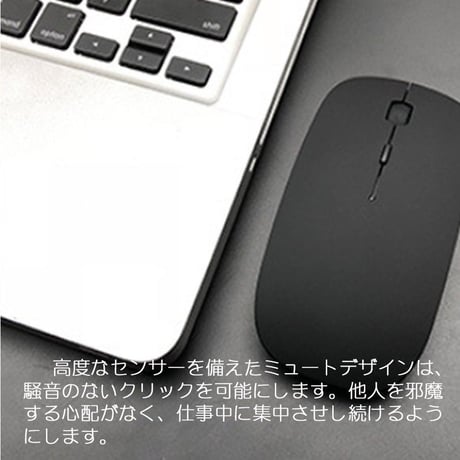 【マットブラック】2.4Ghz　静音コンパクト　電池式　USB無線マウス　超薄型・軽量サイズで、ストレスフリー