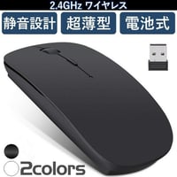 【マットブラック】2.4Ghz　静音コンパクト　電池式　USB無線マウス　超薄型・軽量サイズで、ストレスフリー