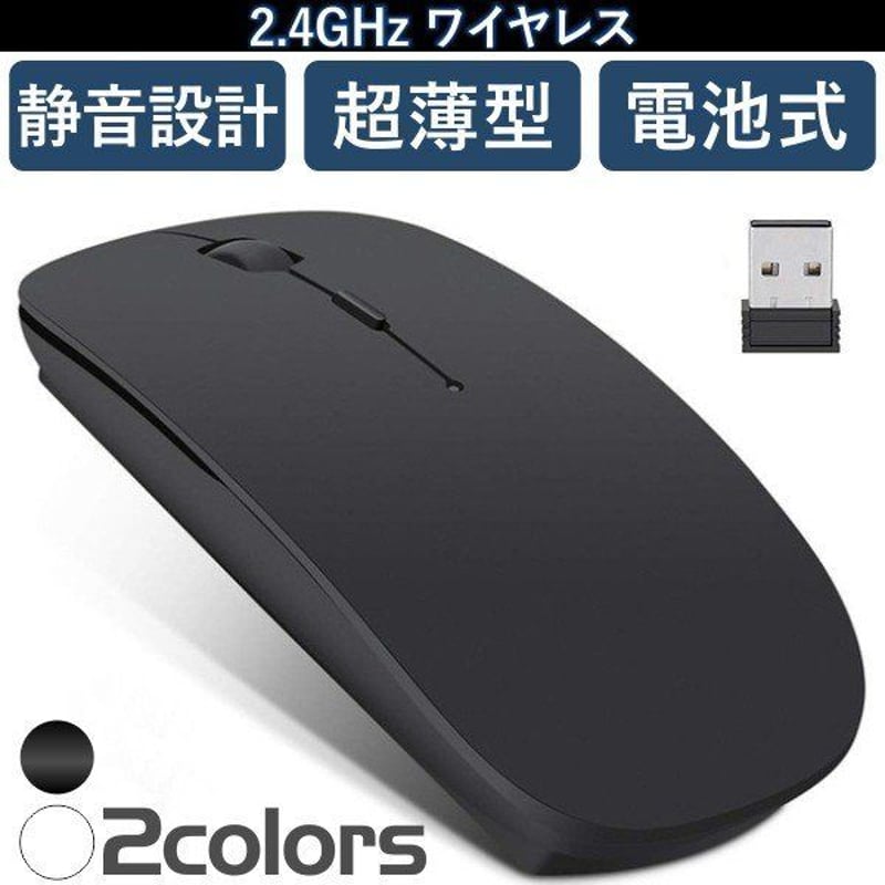 マットブラック】2.4Ghz 静音コンパクト 電池式 USB無線マウス マットブラック】2.4Ghz 静音コンパクト 電池式 USB無線マウス
