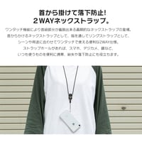 おまけの2ウェイ・スマホネックストラップ4色
