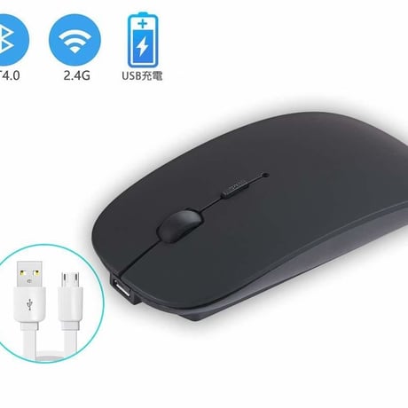 【一台二役】ワイヤレスマウス ブルートゥース/USB接続 無線マウスカーソル静音 超薄型 USB充電式 3DPIモード 2.4GHz Mac/Windows/Linux/Android対応