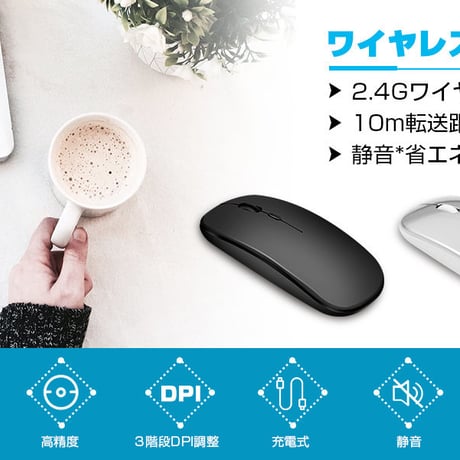 【シルバー】 ワイヤレスマウス 充電式 2.4GHz 3DPIモード 光学式 高感度 小型 静音 省エネルギー