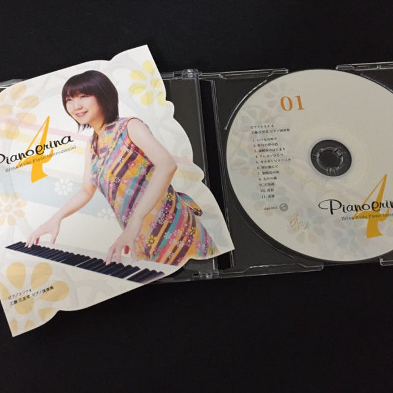 Piano erina 4（ﾋﾟｱﾉｲﾝｽﾄ Album） | 工藤江里菜 小さな百貨店 We
