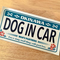 【全額ドネーションステッカー】OKINAWA DOG IN CAR