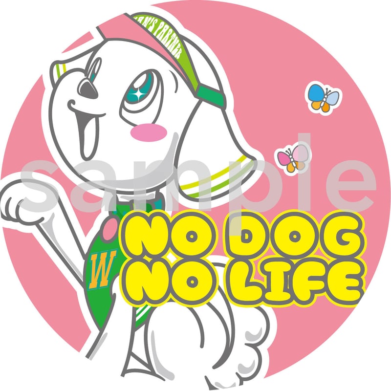 15周年記念☆全額寄付】NO DOG NO LIFE ステッカー | WAN's PARTNER