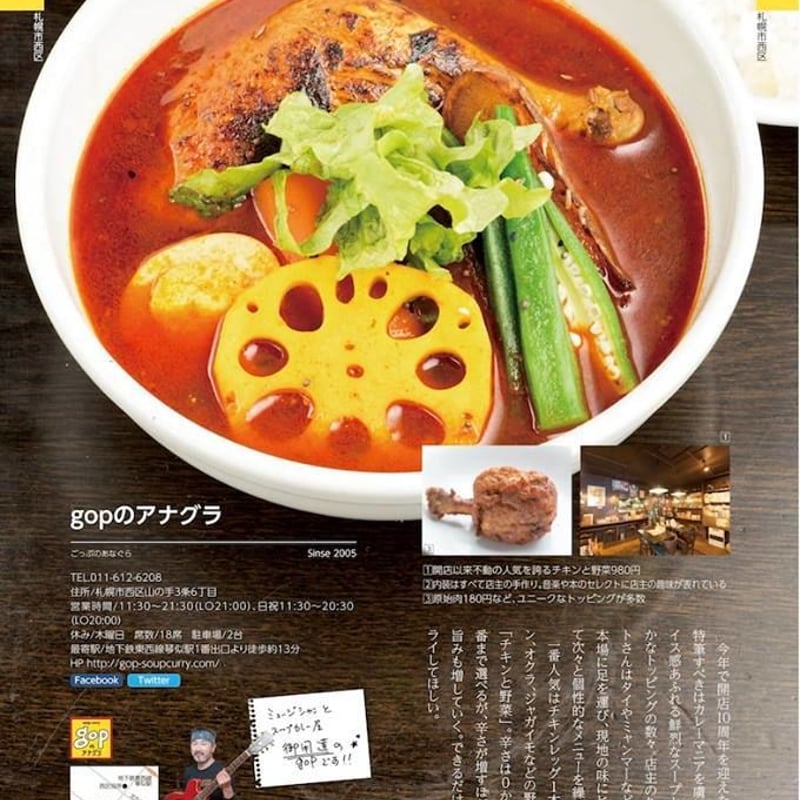 【未開封】スープカレー　Blu-ray　BOX  5枚組 Amazon.co.jp: スープカレー Blu-ray BOX : TEAM NACS: DVD