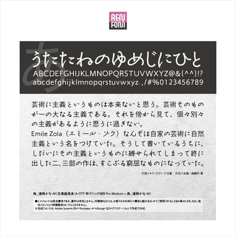 角_清明かな-M