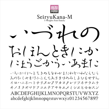 清流かな-M