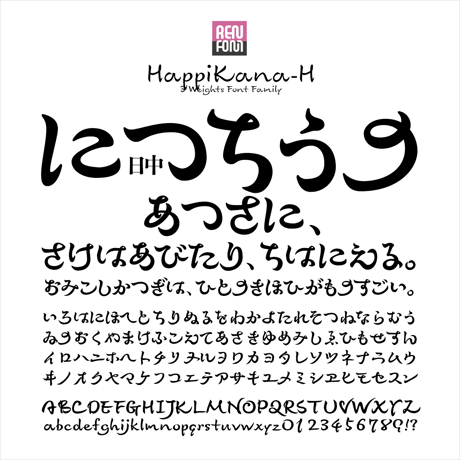 はっぴかな-H
