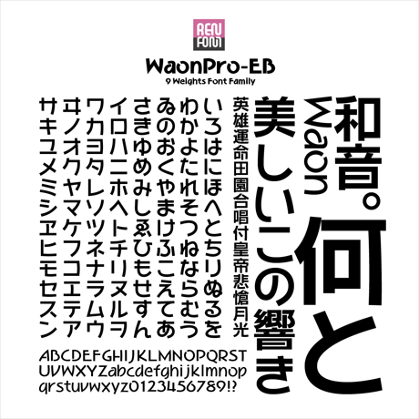 和音Pro-EB Mac & Win