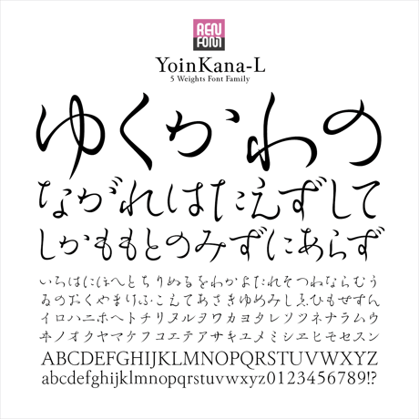 余韻かな-L  Mac & Win