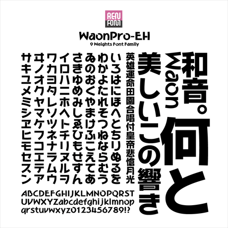 和音Pro-EH Mac & Win