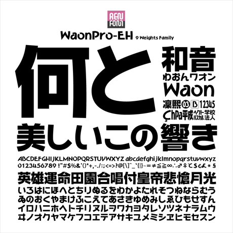 和音Pro-EH Mac & Win