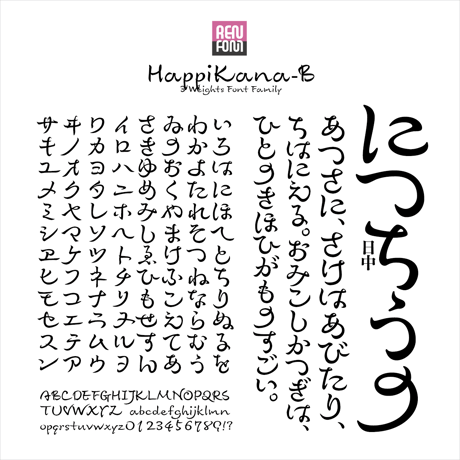 はっぴかな-B
