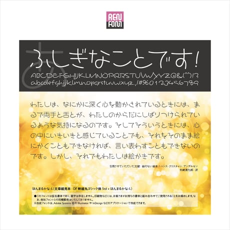 ほんまるかな-L Mac & Win