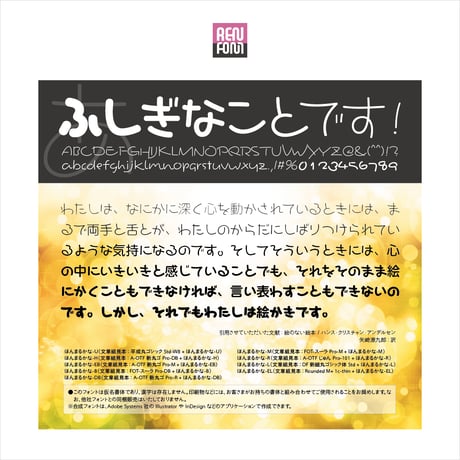 ほんまるかな-All Mac & Win