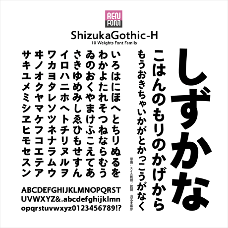 靜呉竹OTF-H Mac & Win