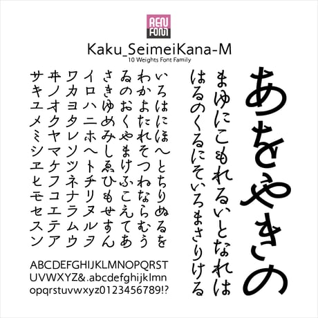 角_清明かな-M