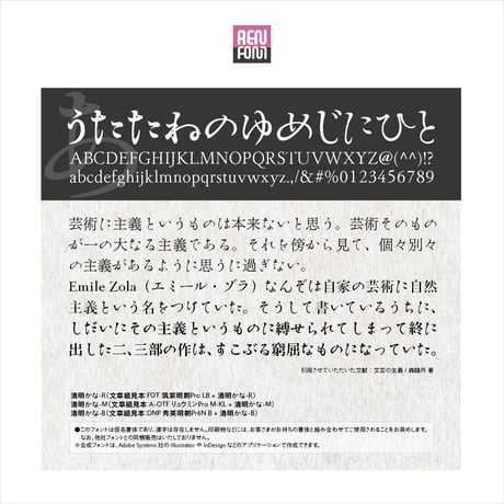 清明かな-All Mac & Win