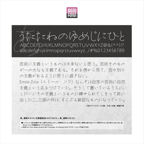 角_清明かな-UL