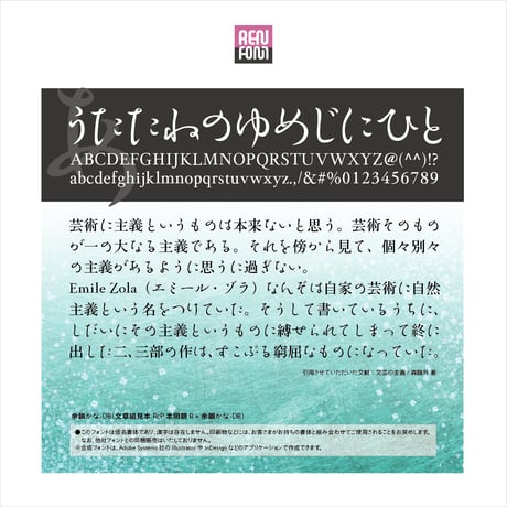 余韻かな-DB  Mac & Win