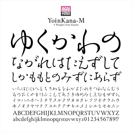 余韻かな-M  Mac & Win