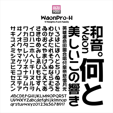 和音Pro-H Mac & Win