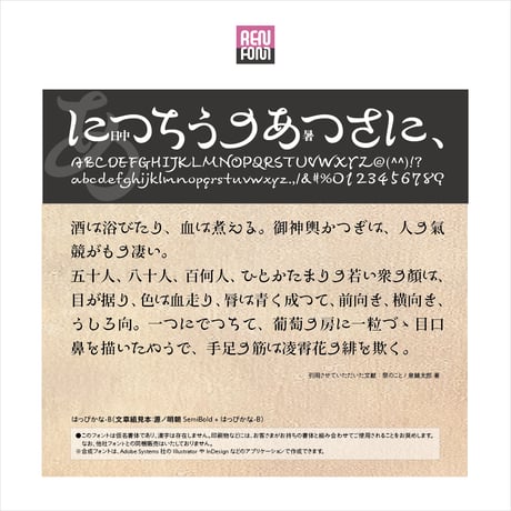 はっぴかな-B