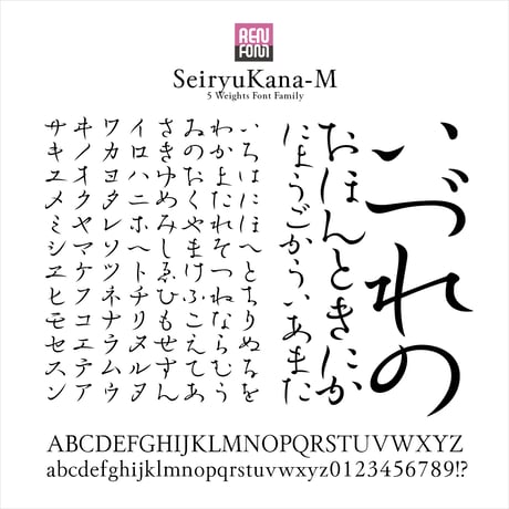 清流かな-M