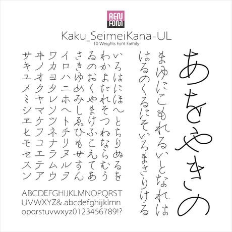 角_清明かな-UL