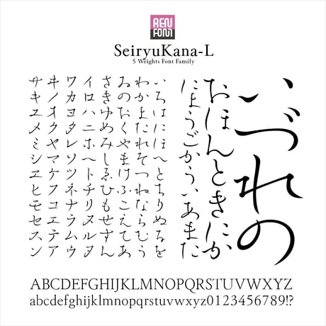 清流かな-L