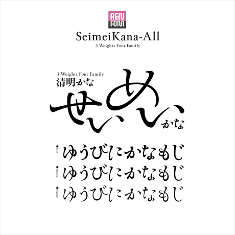 清明かな-All Mac & Win