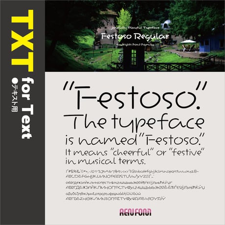 Festoso-TXT（テキスト用）L/R/M