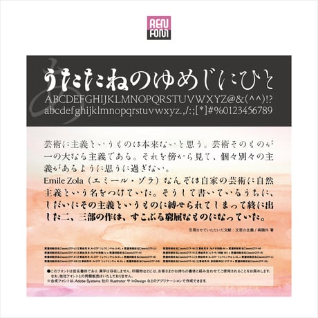 勢蓮明朝仮名ClassicOT-All Mac & Win