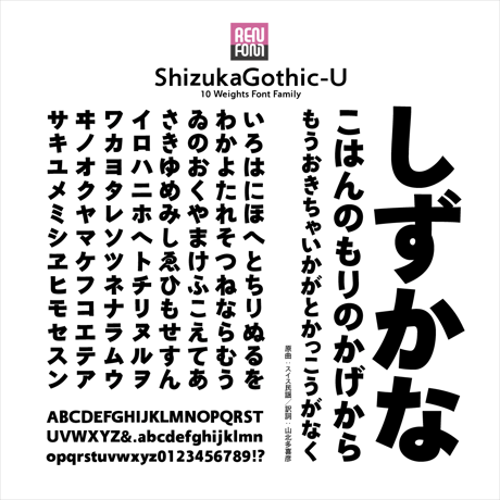 靜呉竹OTF-U Mac & Win