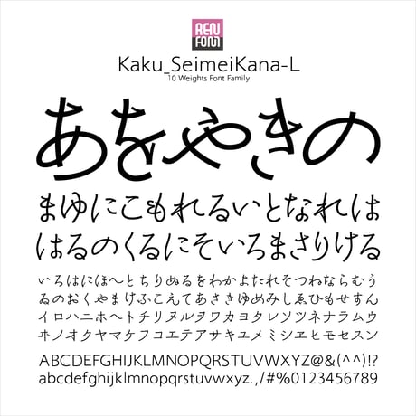 角_清明かな-L