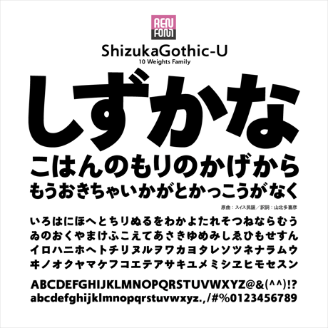 靜呉竹OTF-U Mac & Win