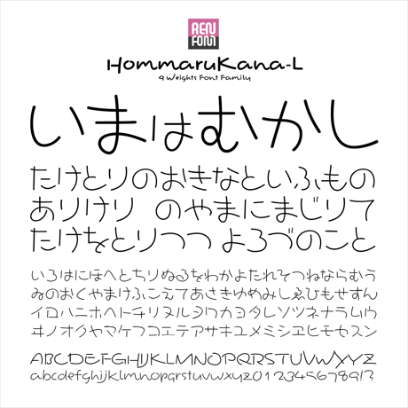 ほんまるかな-L Mac & Win
