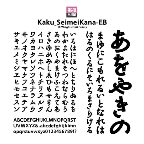 角_清明かな-EB