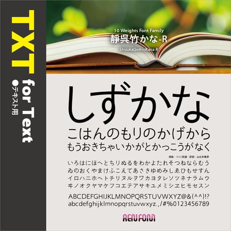 靜呉竹-TXT（テキスト用）L/R/M