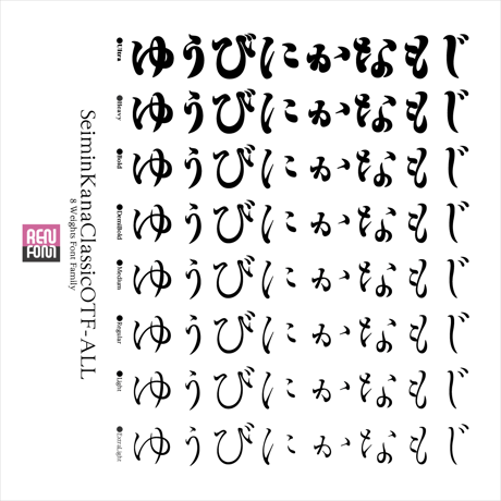 勢蓮明朝仮名ClassicOT-All Mac & Win